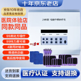 全日康电脑中频脉冲电治疗仪家用医用医院腰椎颈椎腰间盘突出肩周炎电疗仪经络通按摩器电子针灸同款电刺激机 医用J48B型院线级(四路输出)90种方案99档力