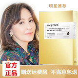 SEEGREEN微晶富勒烯面膜蛋白灯泡肌面膜富勒烯胎盘时光肌面膜女男士 胎盘时光肌面膜【一箱30盒】