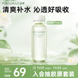 泊美鲜纯珍萃保湿滋润爽肤水150ml(补水保湿温和紧质) 节日礼物