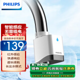 飞利浦（PHILIPS）全自动感应水龙头厨房洗手龙头起泡器温度检测磁吸充电ASH3523 【水温检测】富氧气泡出水