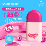 CandyMoyo香氛马油手霜黑色男士金箔护手营养指缘油护甲抚平倒刺滋养 【新品】牛奶肌云朵护手霜70g