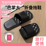 洁丽雅折叠旅行拖鞋女夏便携式浴室洗澡防滑游泳酒店出差一次性凉拖鞋男 黑色 【2.0升级款｜便携防水收纳袋】 36 -38(标准码)