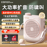 漫步者（EDIFIER）MF2小蜜蜂扩音器 教师导游导购讲解员教学专用便携无线大功率麦克风播放器有线语音随身耳麦音箱 【有线版云雾粉】+腰带+头戴麦