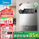 美的（Midea）16升燃气热水器天然气  双循环恒温 增压水伺服 下置风机抗风 全新密闭稳燃舱JSQ30-MATE 20