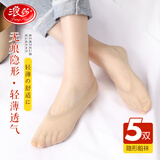 浪莎船袜女士夏季薄袜子蕾丝无痕隐形袜低帮浅口舒适透气百搭短袜 【隐形透气】肤色5双 均码