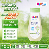 HiPP喜宝婴儿抚触油200ml/瓶