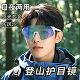硕博卡户外滑雪登山眼镜墨镜运动太阳镜公路骑行眼镜滑雪镜护目镜防风镜 【B款】炫彩+变色//变绿膜