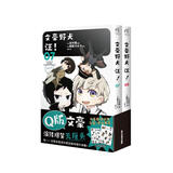 文豪野犬 汪！.07-08（漫画）赠彩色贴纸+黑白贴纸各1张 《文豪野犬》官方搞笑衍生作品