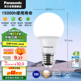 松下（Panasonic）LED灯泡 照明灯E27灯泡螺口节能灯源灯具 9瓦4000K球泡