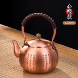 天喜（TIANXI）铜壶煮茶烧水壶手工纯紫铜水壶电陶炉侧把壶公道杯养生茶具铜茶壶 紫铜壶心经款-1600ml