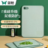 双枪（Suncha） 菜板pp塑料砧板99%抗菌切菜板防霉双面案板 绿色-360*260mm