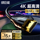 绿巨能（llano）HDMI线2.0版 工程级高清线 4K/60Hz视频线 笔记本电脑机顶盒连接电视投影仪显示器数据连接线1米