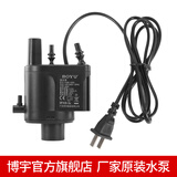 博宇（BOYU）原装配泵抽水泵潜水泵过滤桶迷你循环吸便器充氧机水族箱配件 PGB-1500泵头含氧气管 品牌专用