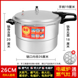 金喜高压锅商用大容量超大号特大燃气电磁炉专用压生蚝大型压力锅 26CM电磁炉燃气通用9升 26cm