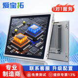 爱宝拓 工控一体机全封闭电容触摸屏安卓壁挂嵌入式人机界面组态工业自动化电阻触控点餐收银一体机电脑 12.1英寸(电容/电阻) 安卓四核/2G/32G/WIFI/BT