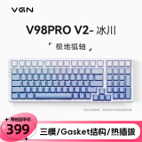 VGN V98PRO V2 三模有线/蓝牙/无线 客制化键盘 机械键盘 电竞游戏 办公家用 全键热插拔  gasket结构 V98Pro-V2 极地狐轴 冰川 侧刻