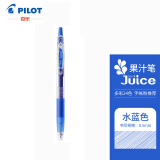 日本百乐（PILOT）JUICE彩色果汁中性笔百果乐按动水笔手账笔0.5mm 水蓝LJU-10EF-AL原装进口
