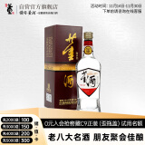 董酒 复刻系列 白标 董香型白酒 54度 500ml  