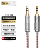 SKW 高颜值 3.5mm音频线  单晶铜镀银公对公耳机线 手机车载电脑音箱连接线 直对弯 AUX002-0.5米