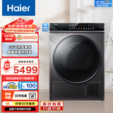 海尔（Haier）晶彩 热泵全自动滚筒烘干机烘衣服干衣机 10KG 除菌祛螨 家电国家补贴京东自营 GBN100-189U1