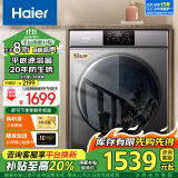 海尔（Haier）洗衣机全自动滚筒变频家用10公斤大容量滚筒洗衣机速洗羊毛洗羽绒洗除菌筒自洁一级能效 以旧换新 洁净款【20年防生锈】平嵌+速溶窗+除菌螨+羽绒洗