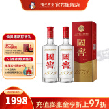 国窖1573经典装 浓香型白酒（新老随机发货） 52度 500mL 2瓶 双瓶装