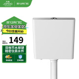 九牧（JOMOO）95089-00-1卫生间家用水箱厕所双档节水大冲力