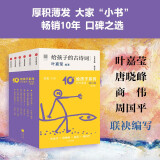 给孩子系列10周年纪念套装·通识篇（全6册） 北岛主编 给孩子的经典通识读本 11-14岁 小学生推荐书单