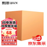 QDZX搬家纸箱无扣手 50*40*40 5个大号储物整理箱子收纳行李打包定做