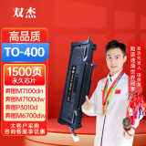 双杰适用奔图TO-400粉盒m7100dn粉盒M7100DW M6700DW M6700D P3320D硒鼓P3010D P3010DW墨盒 奔图7100dn粉盒