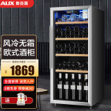 奥克斯（AUX）冰吧欧式红酒柜冷藏柜恒温玻璃展示柜 家用商用办公室迷你小型单门冰箱冷柜茶叶保鲜柜 JC-220 全冷藏+风冷+蓝光+电子温控