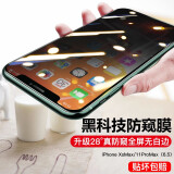 rurihai 适用苹果防窥钢化膜iphone全屏手机防偷看防指纹游戏无白边窃视保护隐私保护贴膜 【XsMax/11Pro Max】防窥全屏膜