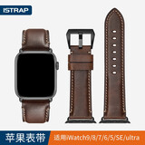 istrap苹果手表表带疯马牛皮Apple Watch Ultra3/2手表带S11/10/9/8/7/6/SE厚实真皮表链iWatch男士腕带 巧克力【黑色配件 44/45/46MM表盘【适用Wat