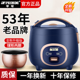 半球迷你电饭煲家用智能煮饭锅不粘锅煮粥煲汤多功能全老式学生宿舍2L3升4-5人自动蒸煮一体电饭锅小型 2L升级球胆【机械煲】约2-3人 2L