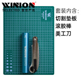 莹恋WINION严选乒乓球胶皮专业粘拍工具套装绿色垫板金属滚胶棒切割刀