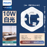 飞利浦（PHILIPS）LED灯泡吸顶灯灯带改造装灯条led灯板环形圆形灯珠芯片蝴蝶2D灯管 方形LED六边形10W白光