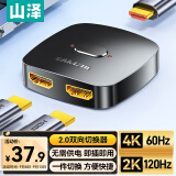 山泽HDMI2.0双向切换器二进一出 4K60Hz高清分配器一分二笔记本电脑显示器接电视投影共用分屏器HV-300