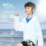 361°儿童防晒衣夏季男女童3-14岁轻薄凉感针织外套白130