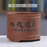 裕轩堂紫砂花盆多肉菖蒲盆景宜兴室内桌面花盆陶瓷创意批发多肉创意个性 紫砂0230厚德载物-红 小