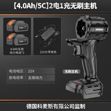 科麦斯无刷多用宝电动工具转换头多功能锂电钻充电式电锤冲击钻电锯套装 【4.0Ah/5C】2电1充无刷主机