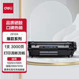得力（deli）惠普m1005硒鼓HP1020PLUS墨盒打印机HP1010/1022mfp Q2612/12A 【大容量】单支装：3000页不加粉