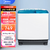 美的（Midea）双桶洗衣机半自动 MP100VS808  10公斤大容量 半自动洗衣机 洗10kg+甩5.5kg 双缸洗衣机