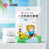 洁丽雅（Grace）一次性四件套旅行床单被罩枕套加厚床上用品酒店隔脏双人印花款