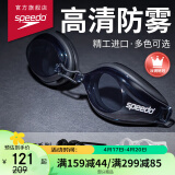 速比涛（Speedo）Edge进口精工泳镜高清防水防雾游泳装备 800390210759 黑色/烟灰