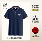 蓝之旺 工作服定制印字印logo夏季工衣男短袖polo文化衫t恤订做4S店工装 舒适款藏青色 2XL