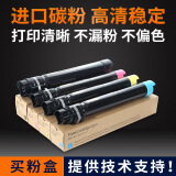 施乐7855粉盒5575 8055 3375 7835 8070碳粉7970 8035墨粉筒5055d7556 原装拆机粉盒（单支价格）