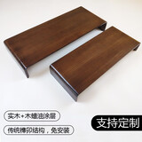 雕山虫实木电脑显示器增高架屏幕垫高底座支架加高桌面键盘收纳置物架子 小号黑胡桃色长50宽20高7
