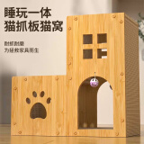 萌嘟星宠 猫抓板猫窝猫玩具猫沙发别墅立式带小球磨爪猫咪用品 楼梯款