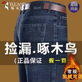 啄木鸟牛仔裤男士春秋冬季新款加绒厚款弹力中年商务宽松休闲直筒长裤子 A07B蓝色 38