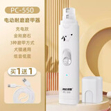 来旺兄弟 宠物磨甲器猫咪狗狗指甲剪电动打磨锉刀移动充电修甲器 PC-550